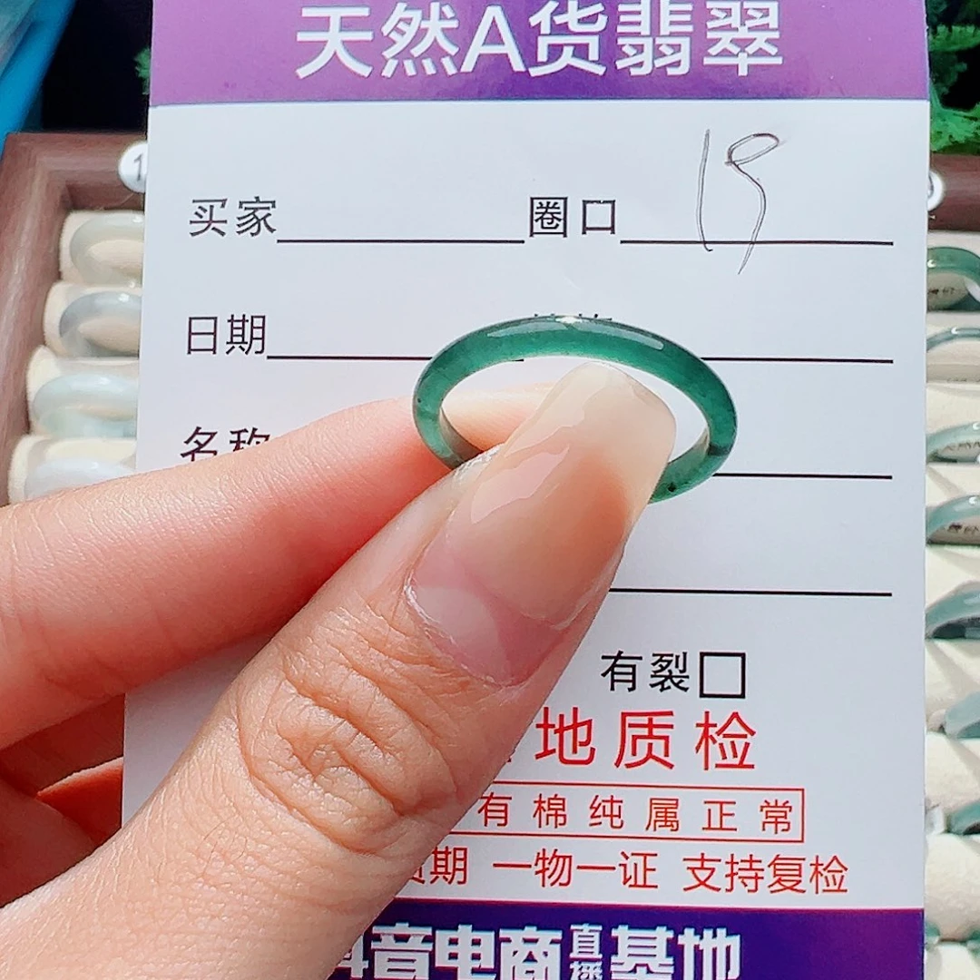 未镶嵌戒指翡翠戒指