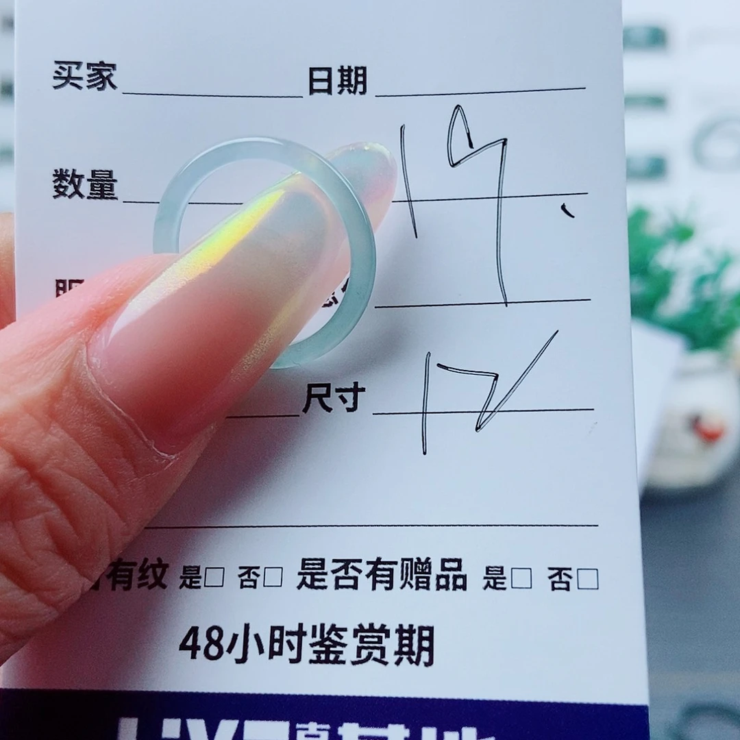 翡翠戒指未镶嵌翡翠