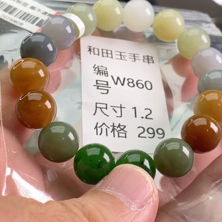 未镶嵌手链和田玉