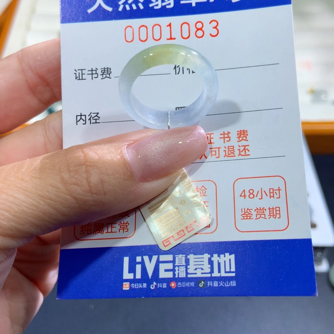 未镶嵌戒指翡翠翡翠