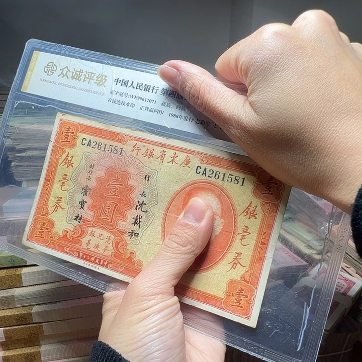 退市人民币一张如图