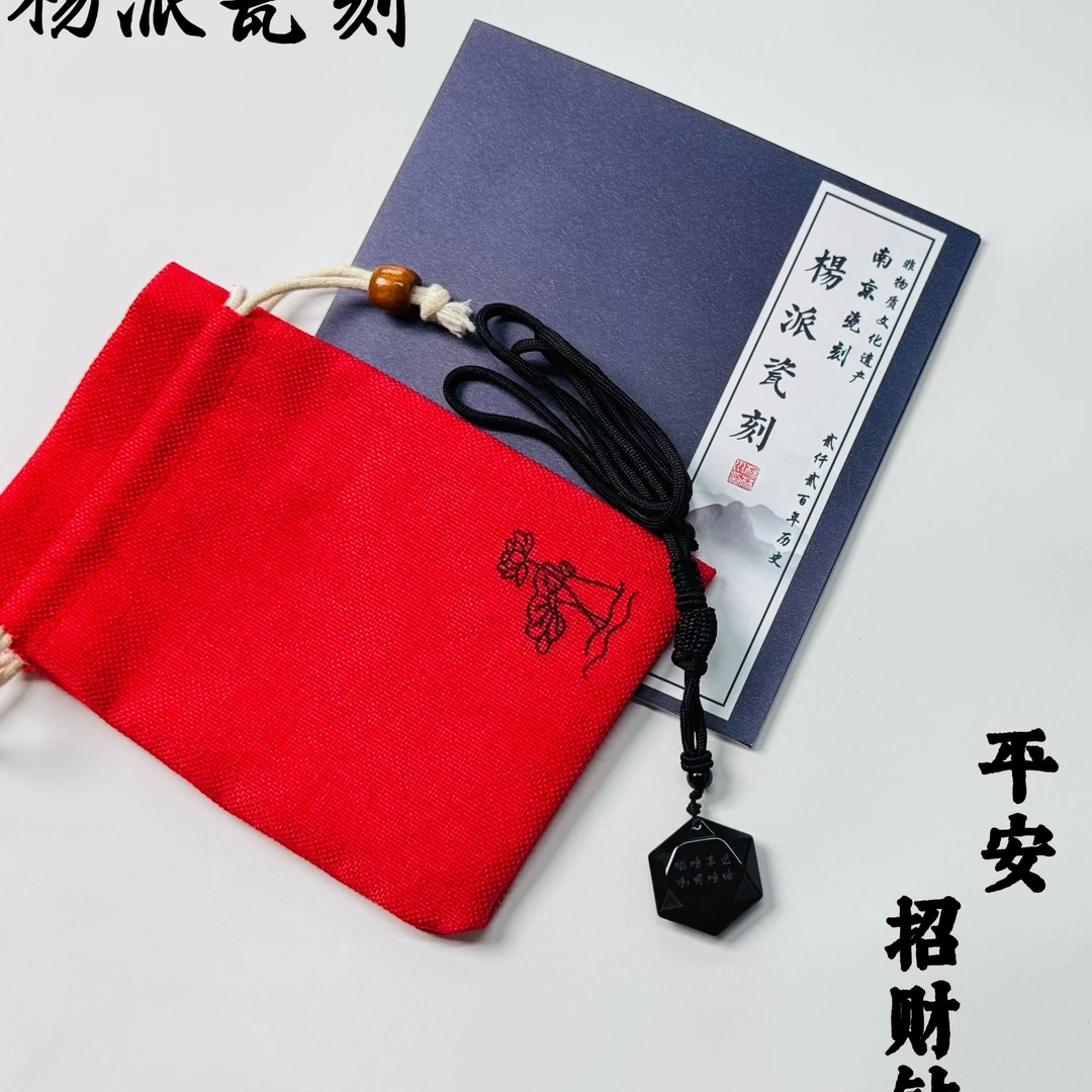 【杨派瓷刻】招财钻
