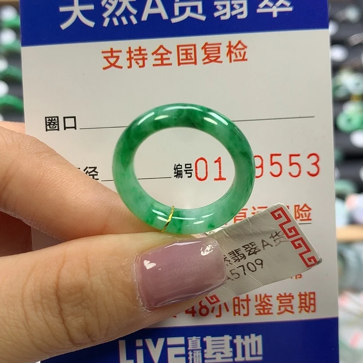 翡翠未镶嵌戒指15圈口