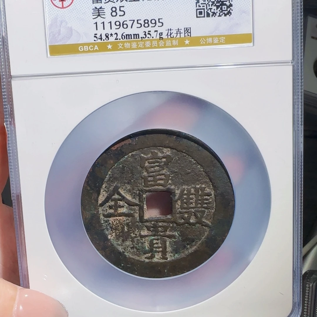 铜zx历朝历代。895