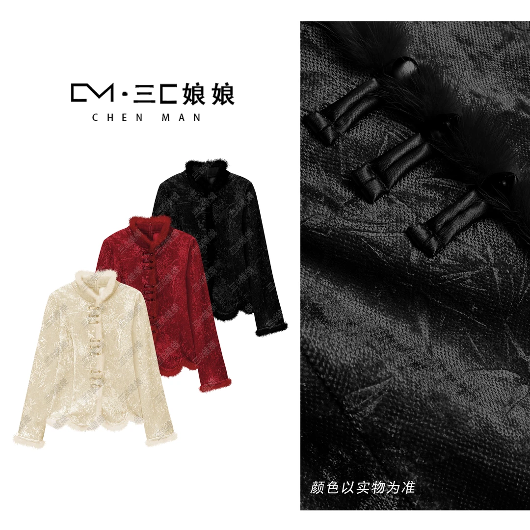 宸嫚三C娘娘【富家千金】8852新中式国风时尚加绒立领盘扣上衣
