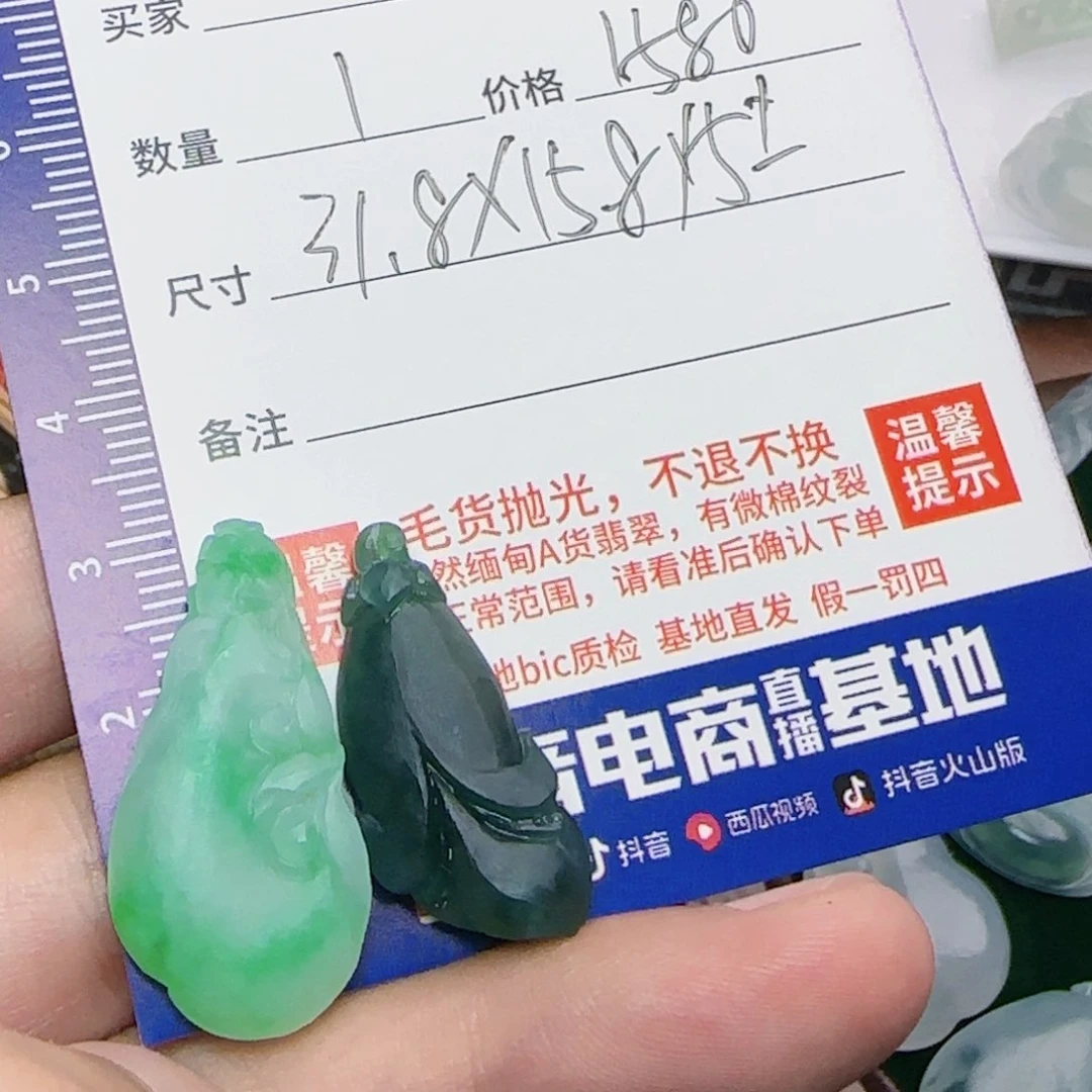 定制翡翠未镶嵌肥****p