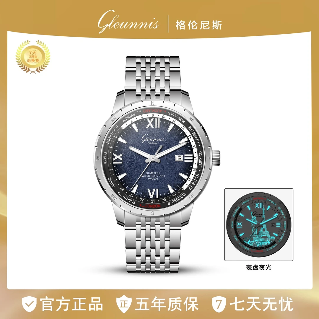巴黎铁塔系列 新款时尚商务夜光自动男士手表 g8804