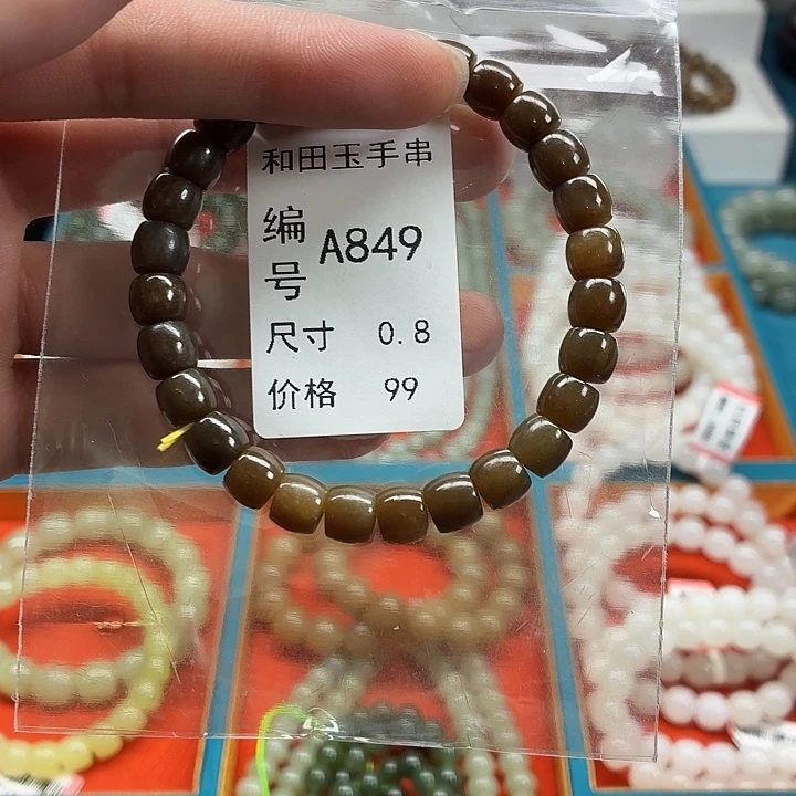 和田玉未镶嵌手链