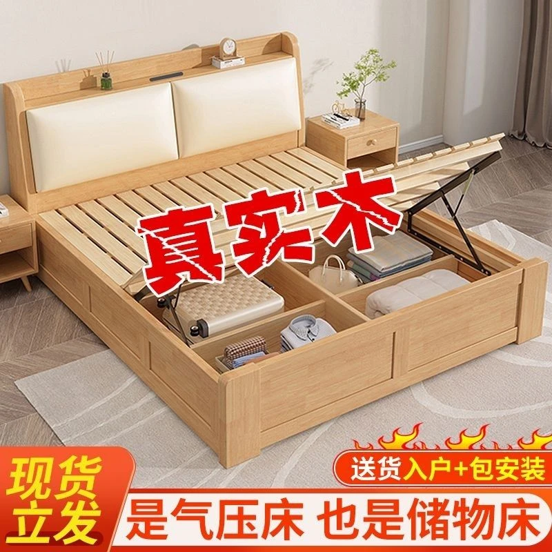 实木储物高箱床单人1.2米双人1.5米1.8气压卧室软包床家用带床头