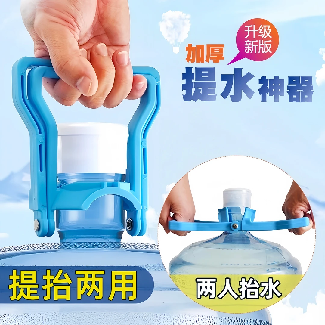 提水桶神器纯净水桶装水提手省时加厚款手提环家用省力大桶拎提水