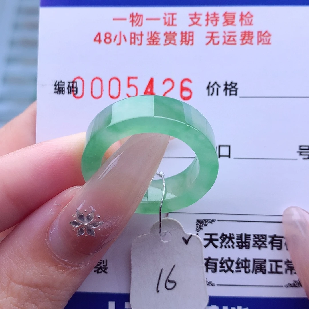 未镶嵌戒指翡翠天然