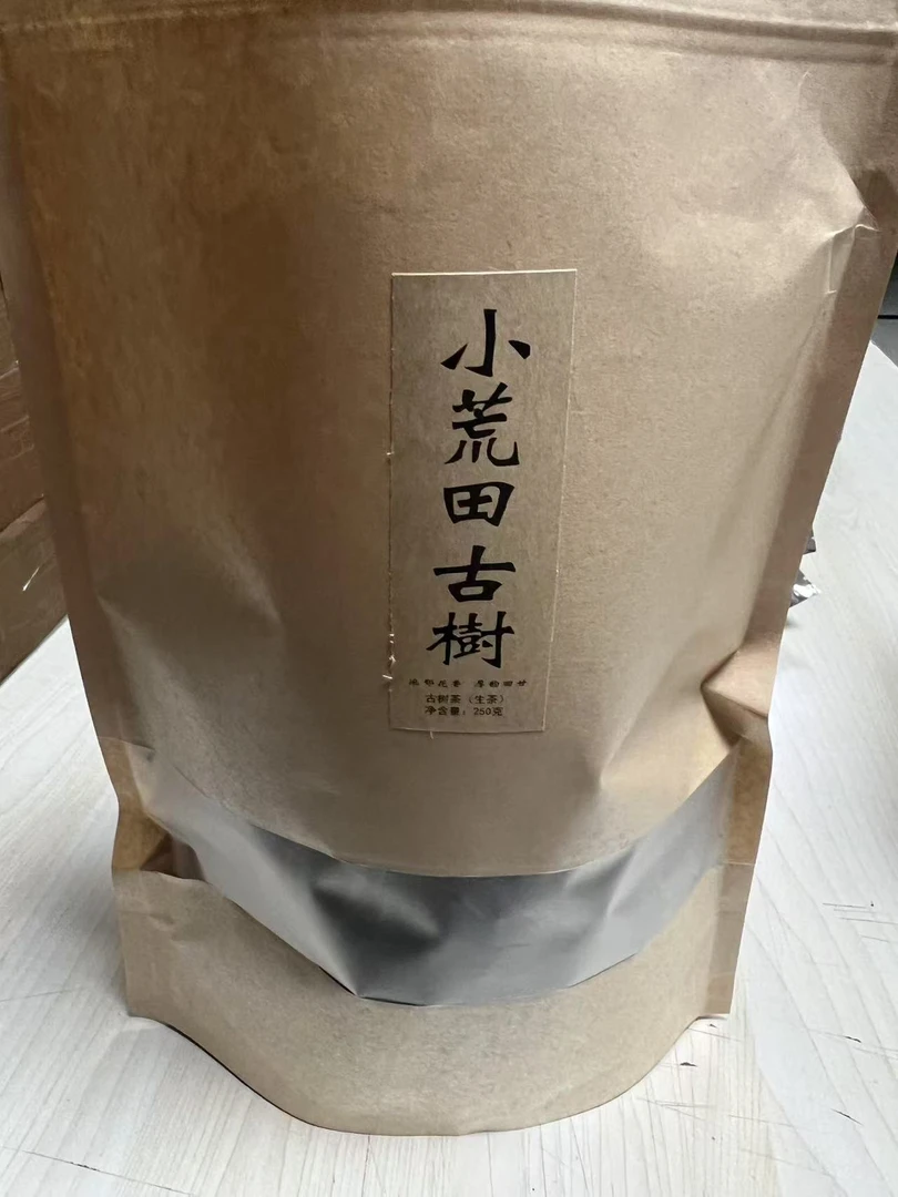 古树茶｜小荒田古树散茶 250克生茶