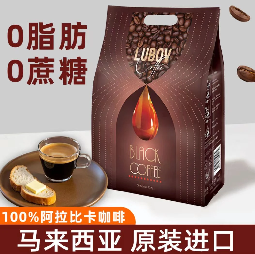 马来西亚进口速溶黑咖啡lubov100克50包