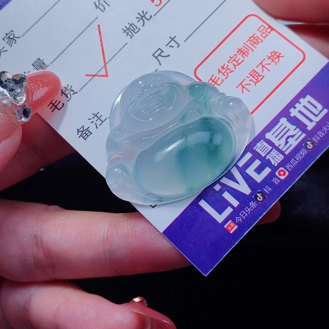 淘***波定制翡翠未镶嵌翡翠