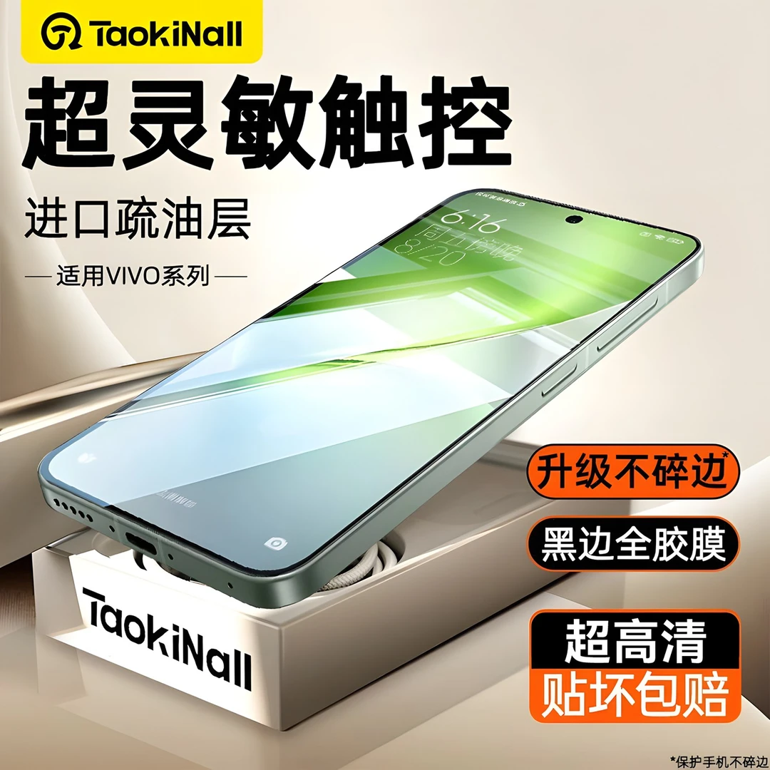 淘万通适用vivos20钢化膜S30/S19/S15/S9高清直屏黑边钢化手机膜