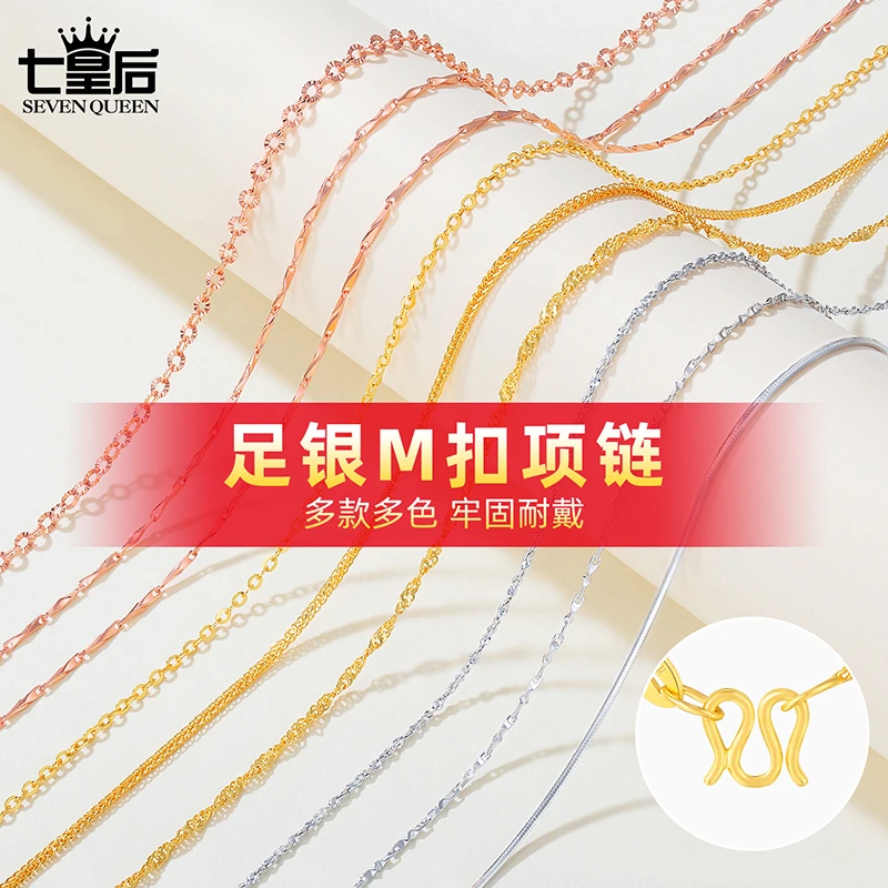 链子足银  999足银项链女990银m扣素链锁骨链可穿吊坠银链子正品