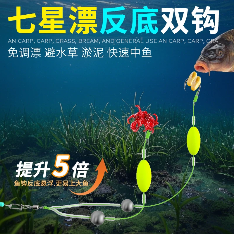 野钓鲫鱼鲤鱼草鱼欧式反底钓线组反离底双钩钓组绑好鱼钩成品子线