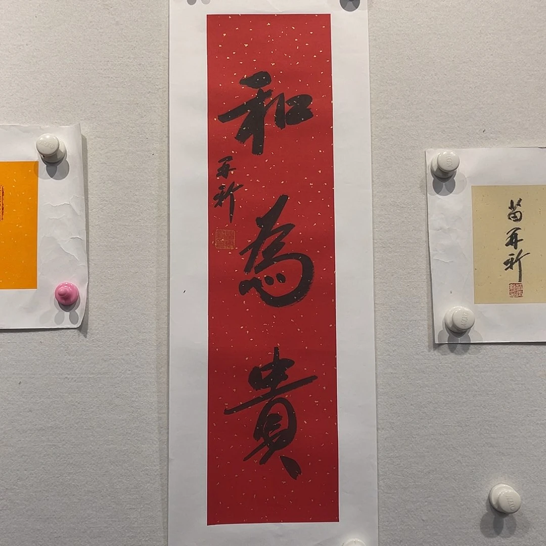 书法苗再Xin1111111111111