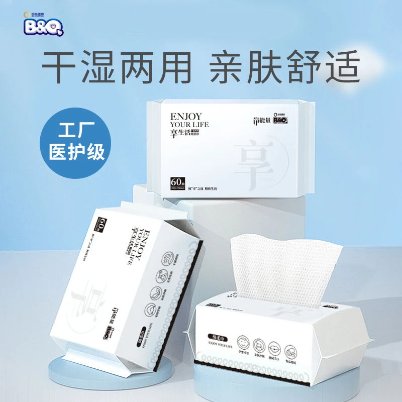 孕婴可用洗脸巾贝奇绵柔巾 干湿两用