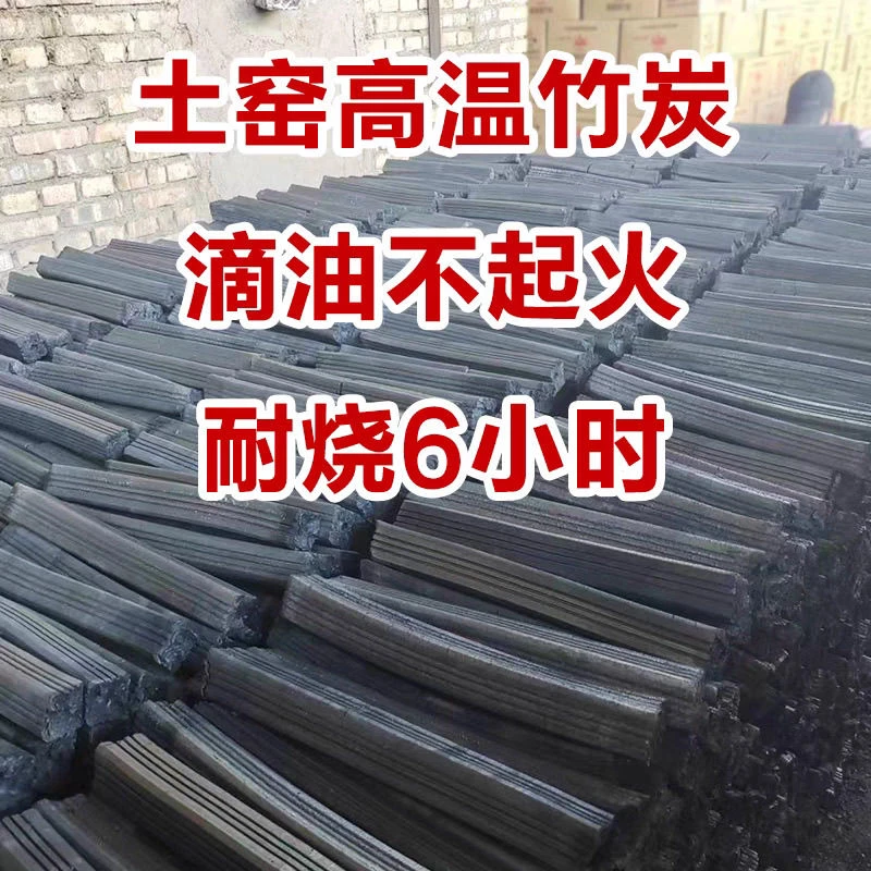 高温环保机制竹炭滴油不起火可用于烧烤烤火