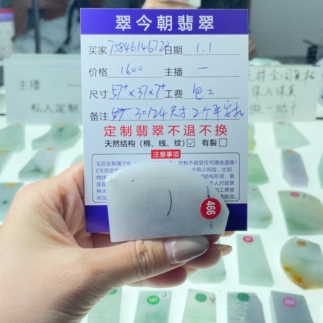 7***0定制翡翠未镶嵌天然a货翡翠私人定制