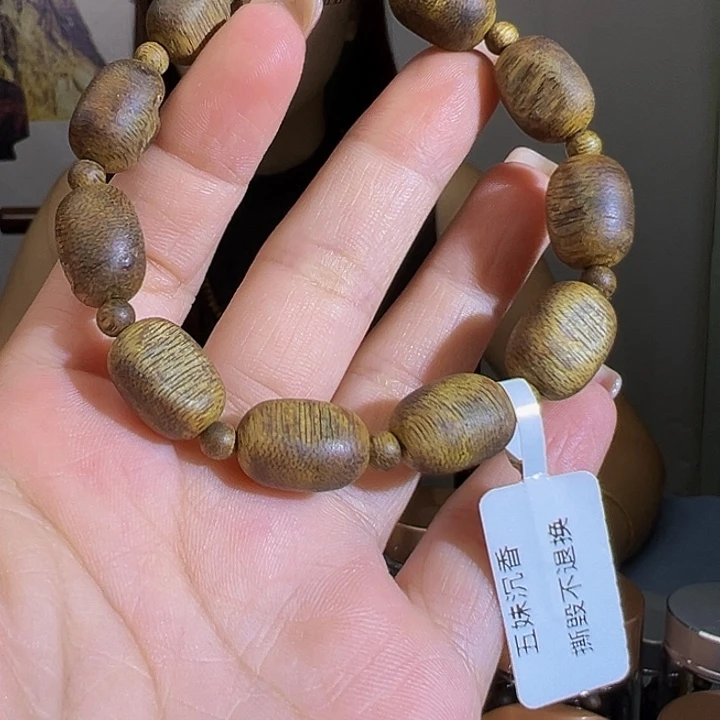 沉香沉香碎屑九九沉留疤单圈白棋1.07