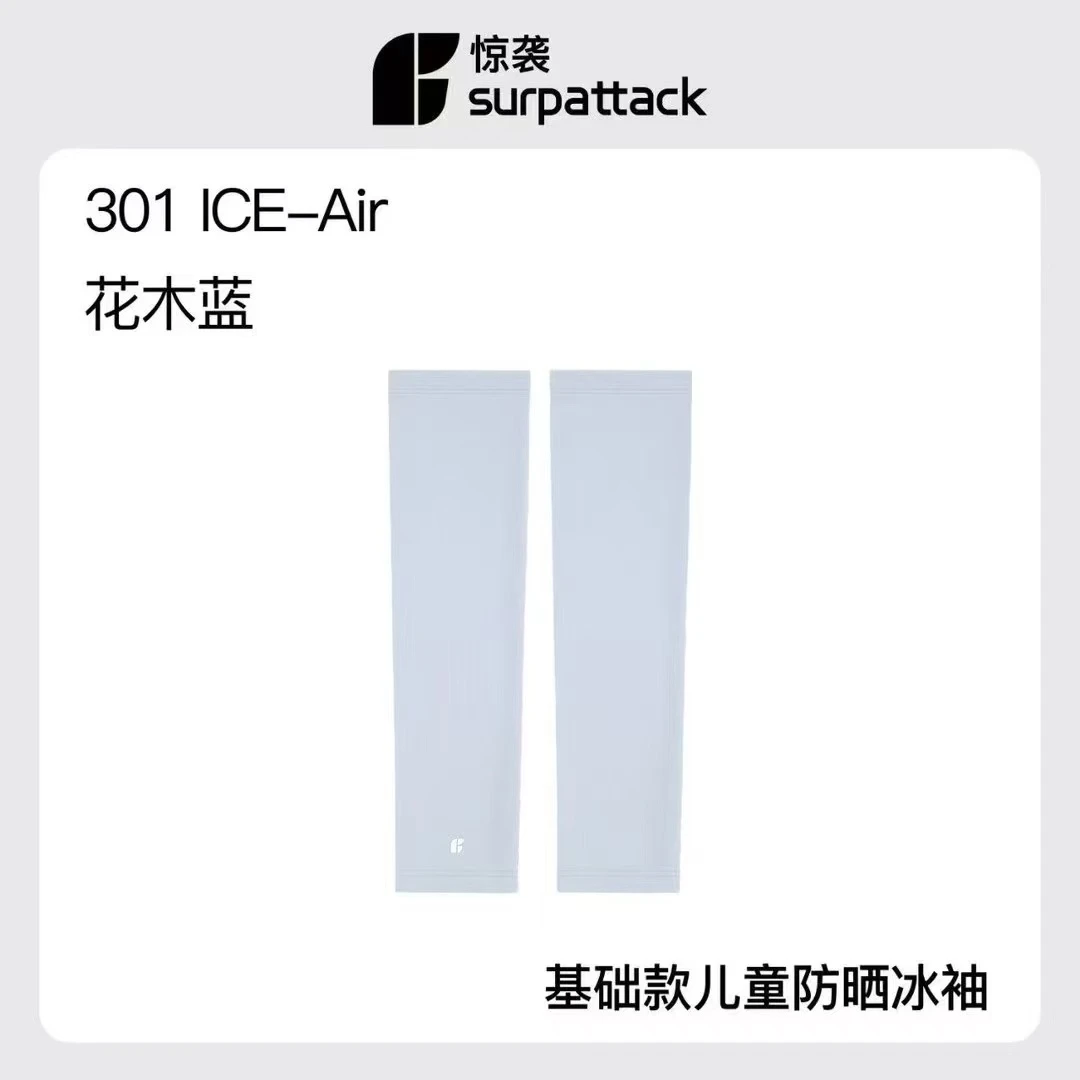 成人防晒冰袖颜色不挑