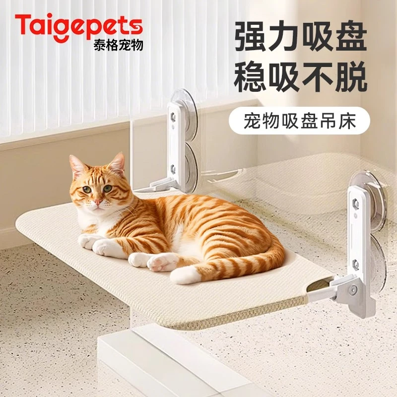 猫吊床可折叠吸盘猫咪窗户晒太阳神器阳台吊篮玻璃悬挂式四季通用