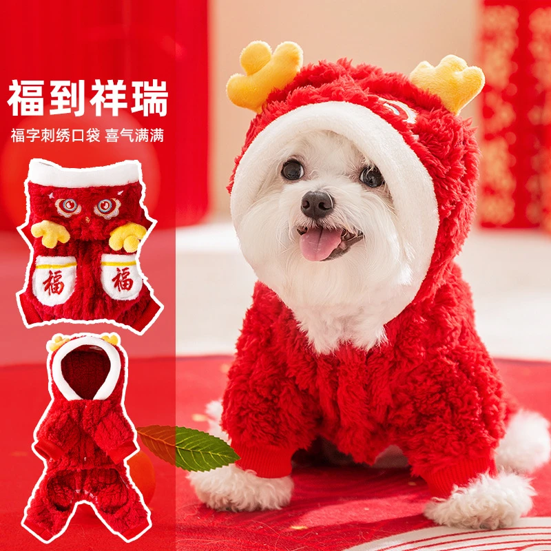 秋冬季狗狗中小型犬新年福到祥瑞到四脚绒衣中式猫咪泰迪宠物衣服