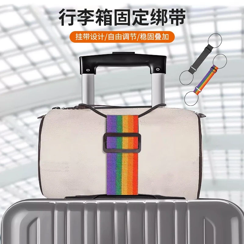 行李箱固定绑带双肩包行李箱固定带旅行拉杆箱捆绑带带弹力行李带