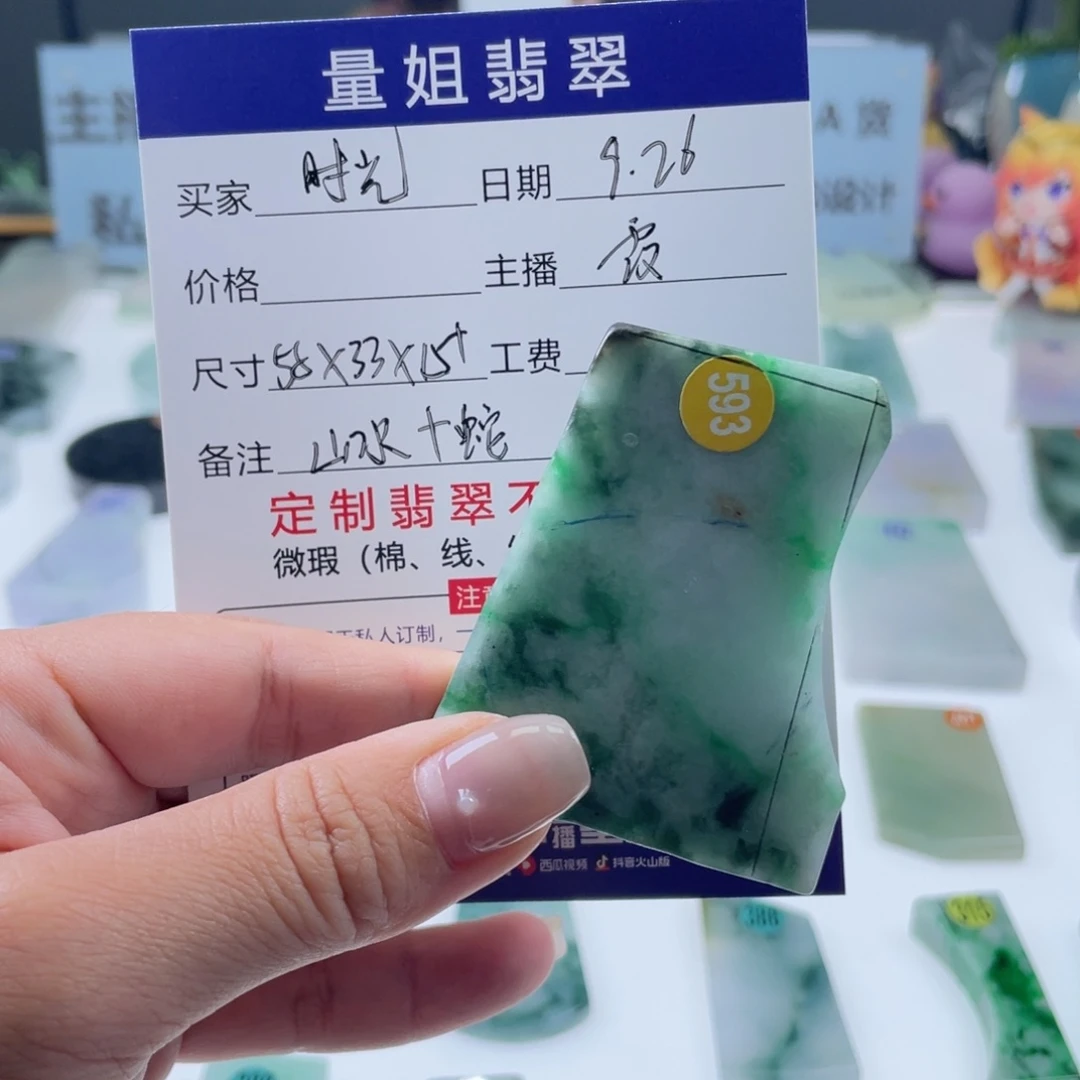 未镶嵌定制翡翠꧁**꧂翡翠挂件定制