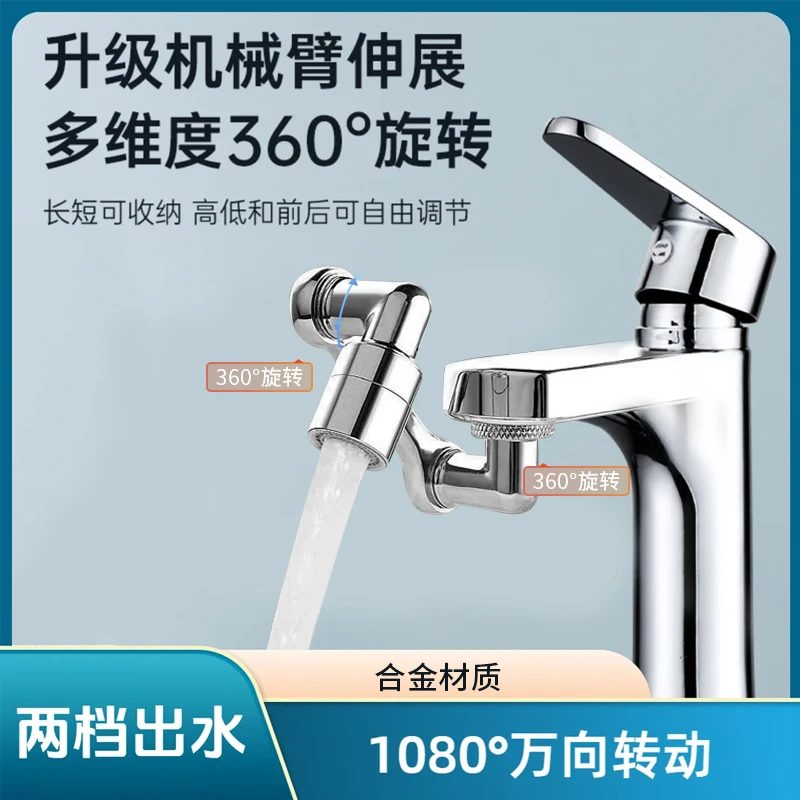 万向水龙头延伸器洗手盆增压防溅机械臂卫生间厨房龙头起泡器家用