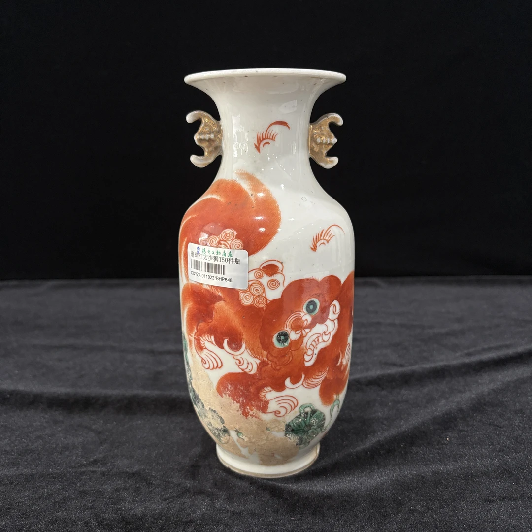 珊瑚红少太狮150件瓶BHP648（91）