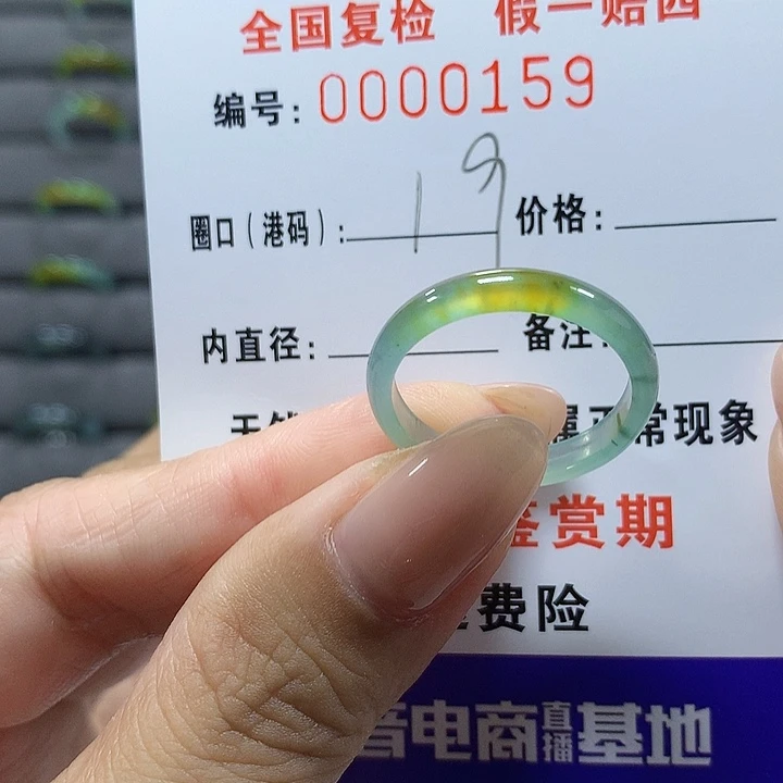 杰***a未镶嵌戒圈翡翠0159