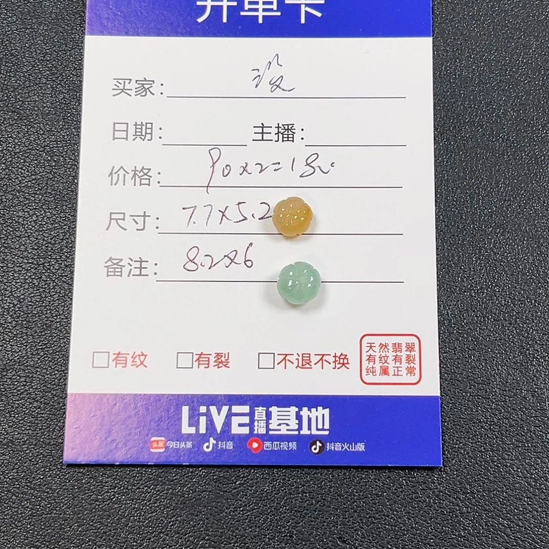 没***脑散珠翡翠00000000000