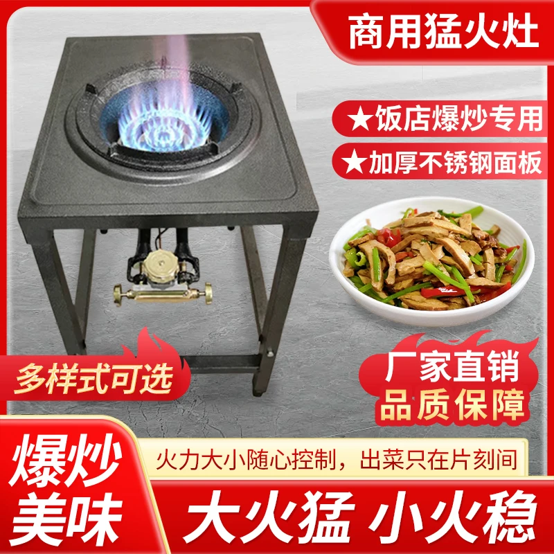 百万秀猛火灶商用单灶液化气煤气快速爆炒炉家用饭店节能炉支架子