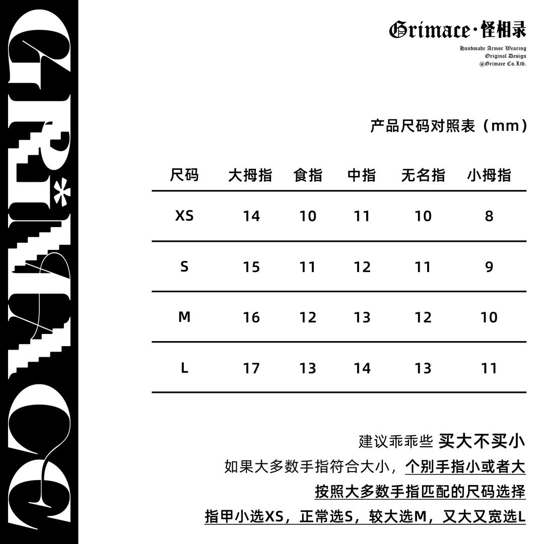 【微瑕链接】怪相录穿戴甲默认微瑕no退换，无定制礼盒包装，介意勿拍