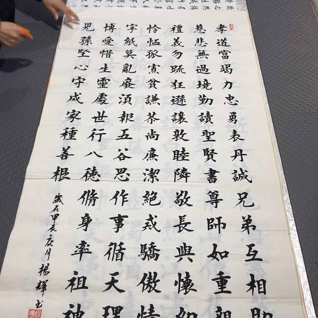 书法老师真人手写竖7