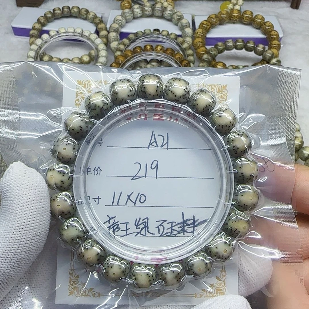 海南心月星月菩提A21