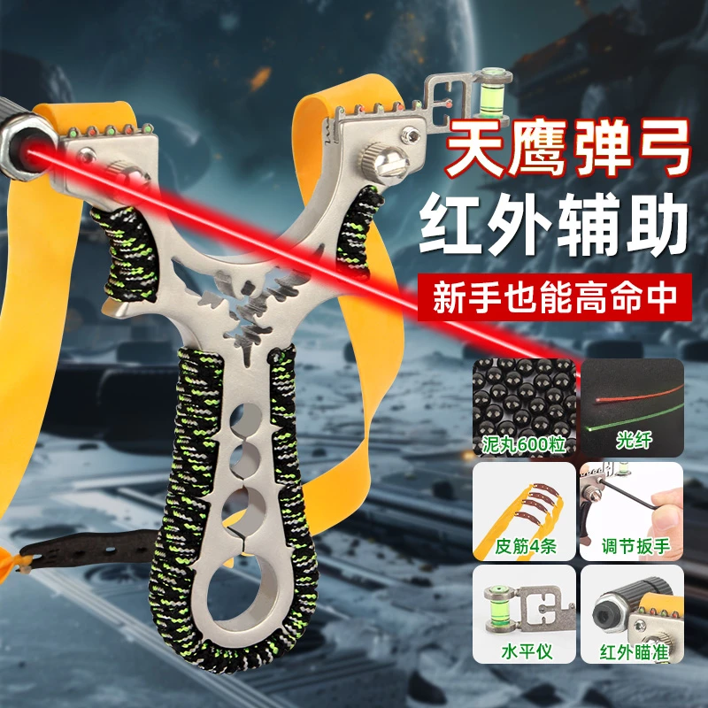 金属飞鹰弹弓架子扁皮成人户外高精准快压怀旧玩具