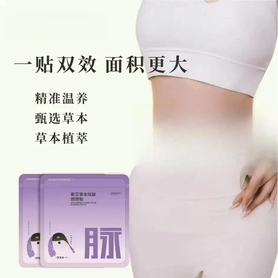 【颖姐卷到底】草本贴草本男女通用便携家用艾灸贴有效呵护腹部健康