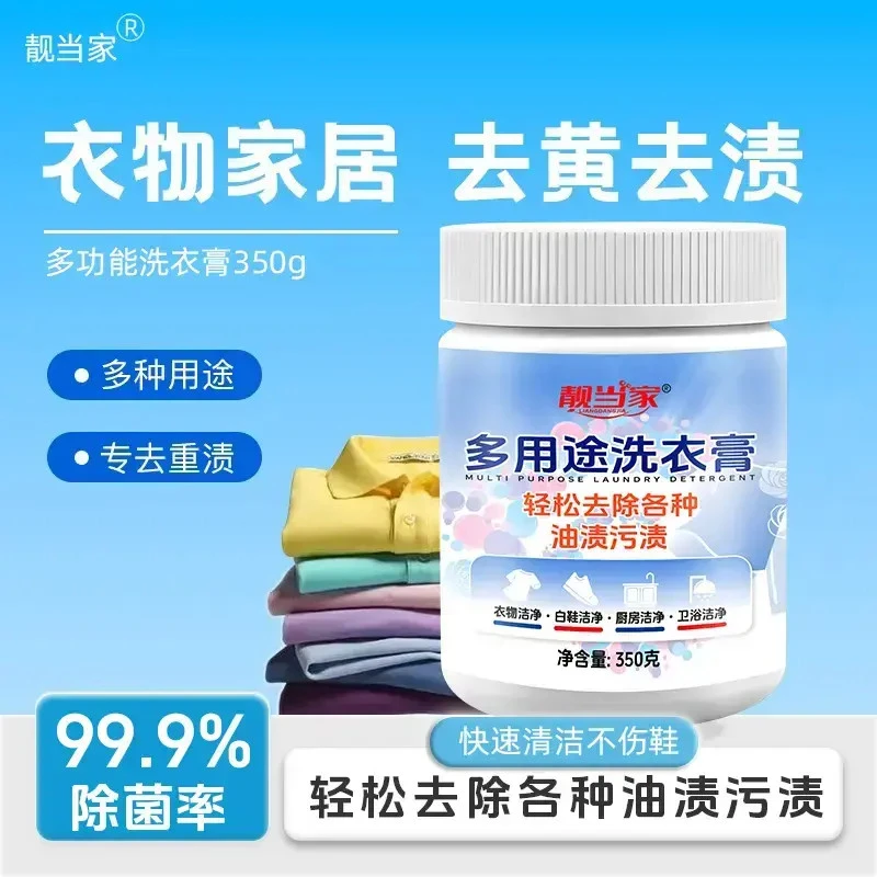 【新升级高倍浓缩】洗衣膏强力去污渍油渍水果渍洗衣液小白鞋清洁W2