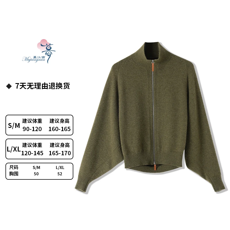 慕江南-针织衫-奢级珍藏