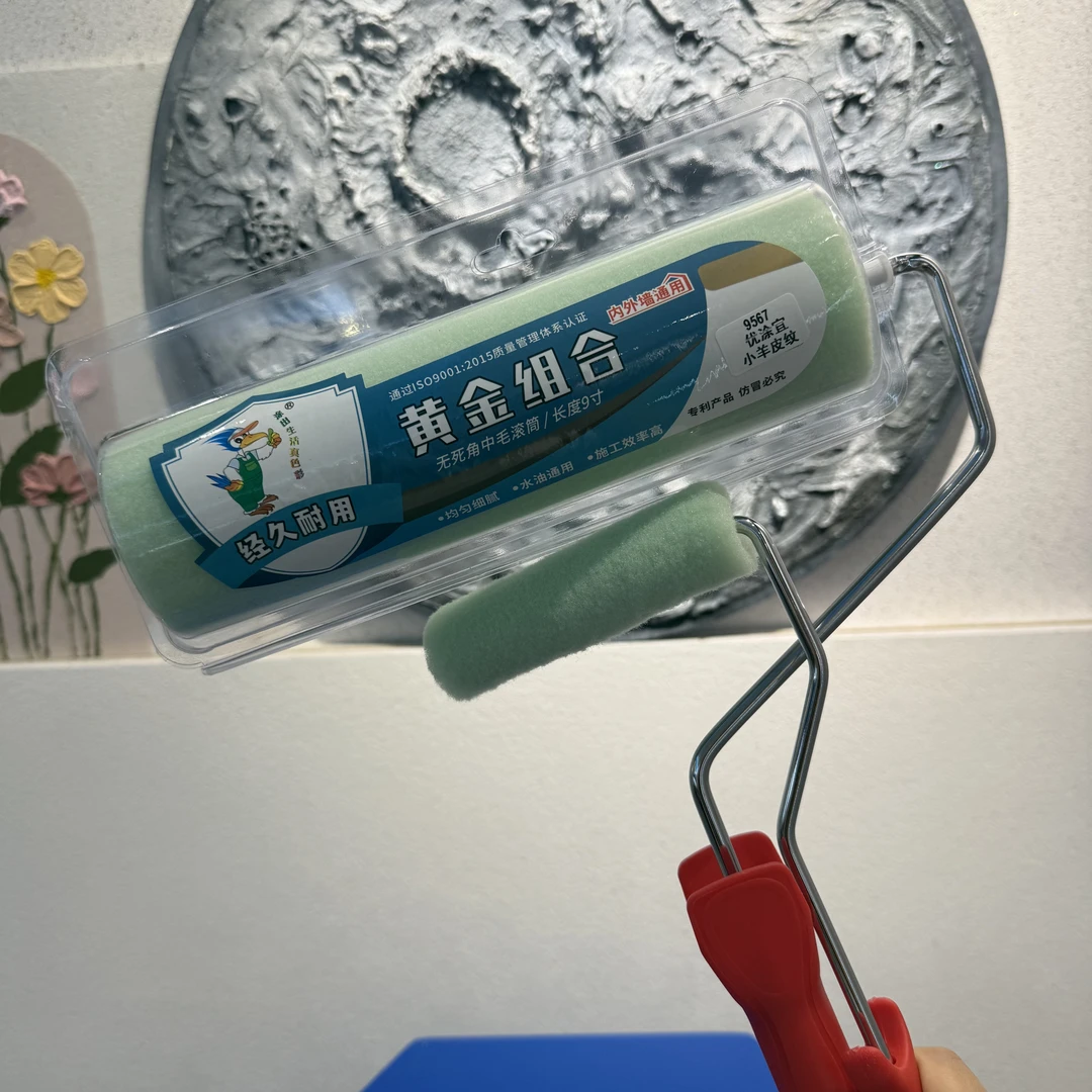 小羊皮专用滚筒一大一小