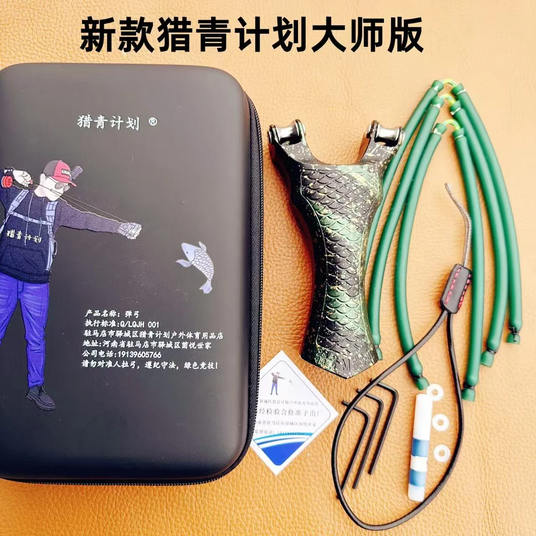 猎青计划大师版迷彩滑轮弓高初速专用圆皮筋钛合金滑轮弹弓