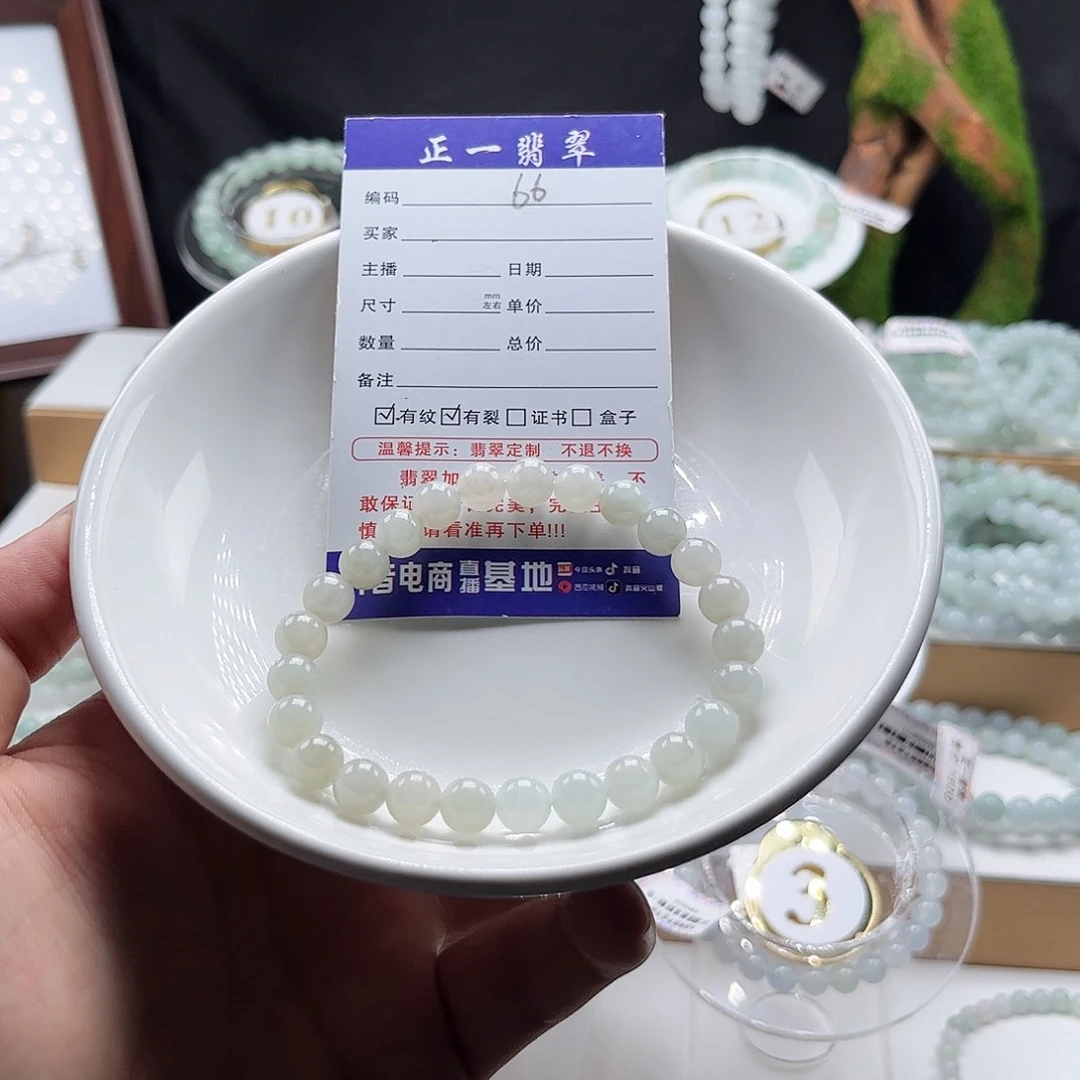 未镶嵌手链翡翠卡7.7