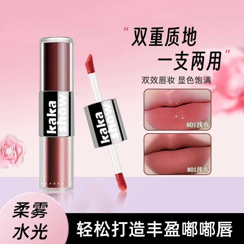 【一支三色】迷雾派对唇釉双头双效裸色推荐滋润显白彩妆好物流光风