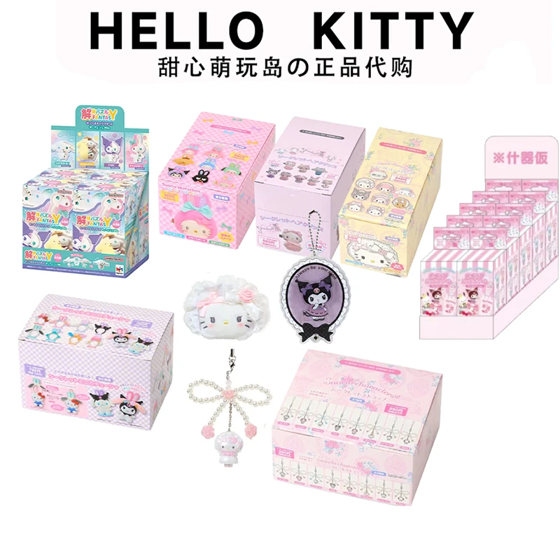 【盲盒系列】日本三丽鸥 kitty 美乐蒂 毛绒玩具
