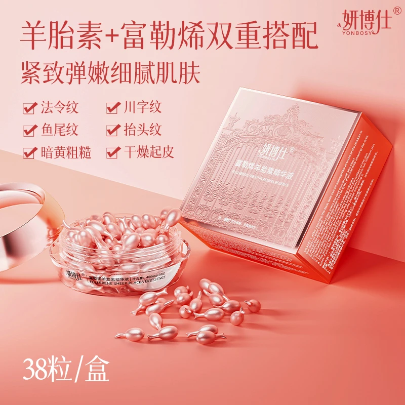 妍博仕羊胎素富勒烯精华液38粒 抗皱紧致嫩肤补水保湿淡纹精华油