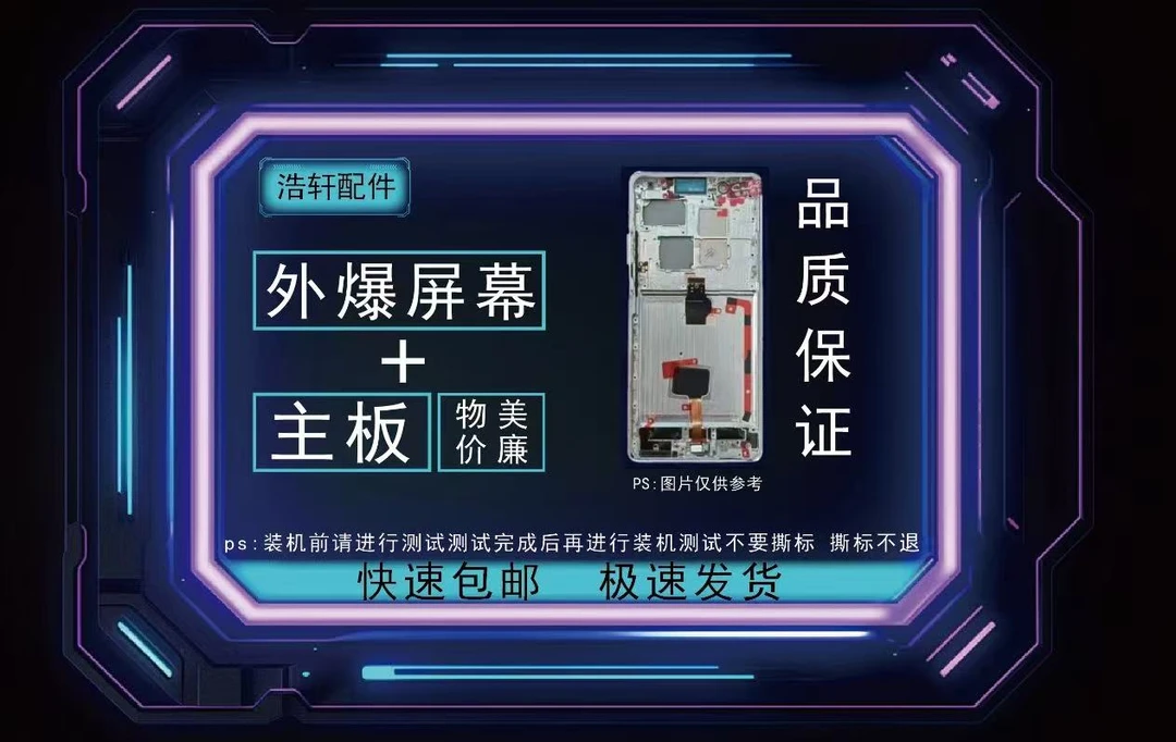 8新  二手拆机配件内爆屏+主板，仅适用于维修，个人勿拍